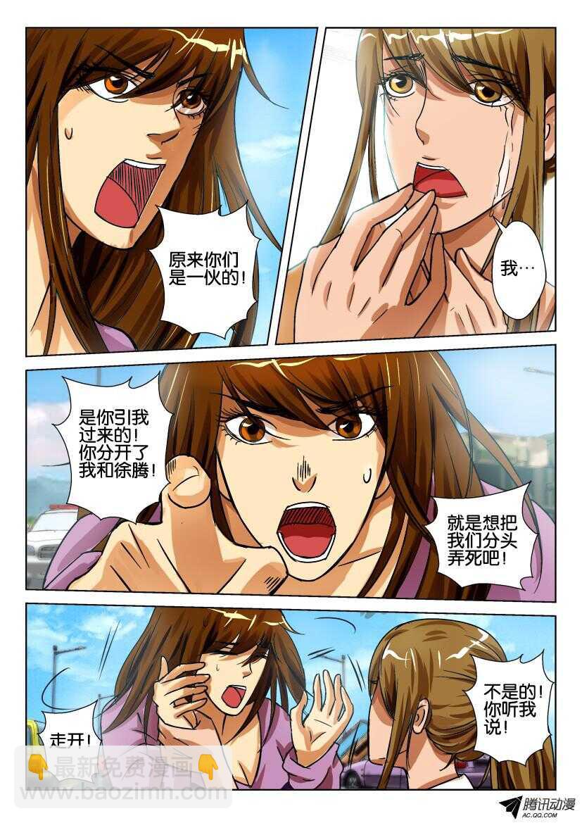 第八十七回 谎言戳穿-第87话