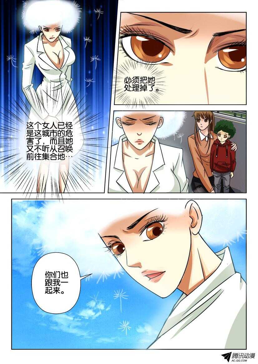 第八十九回 无法逃脱-第89话