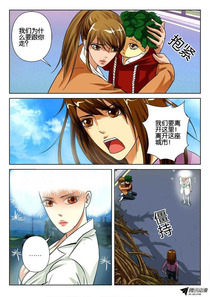第八十九回 无法逃脱-第89话