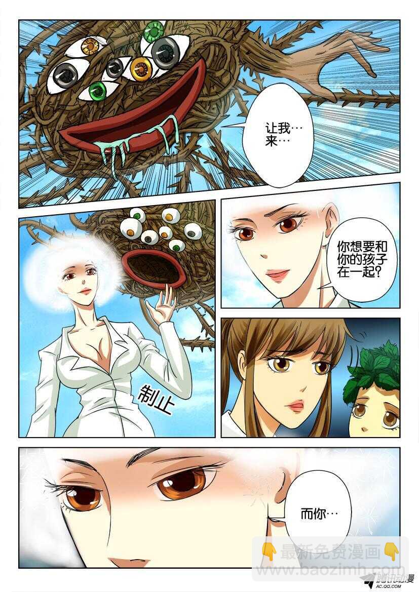 第八十九回 无法逃脱-第89话