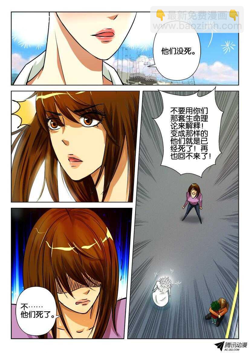 第八十九回 无法逃脱-第89话