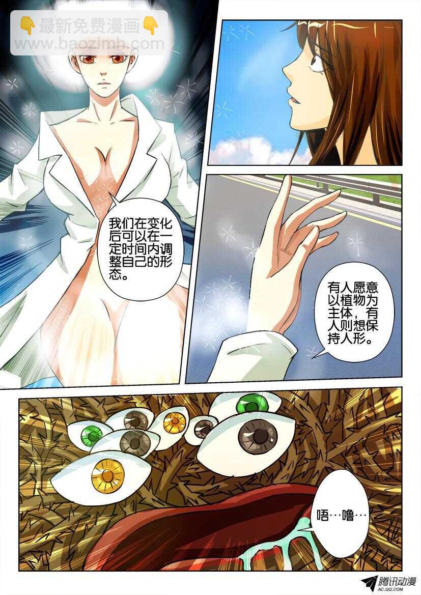 第八十九回 无法逃脱-第89话
