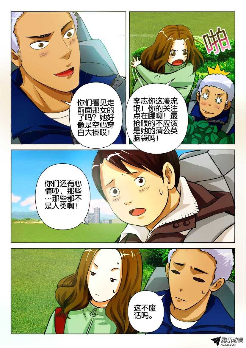 第九十一回 灌木-第91话