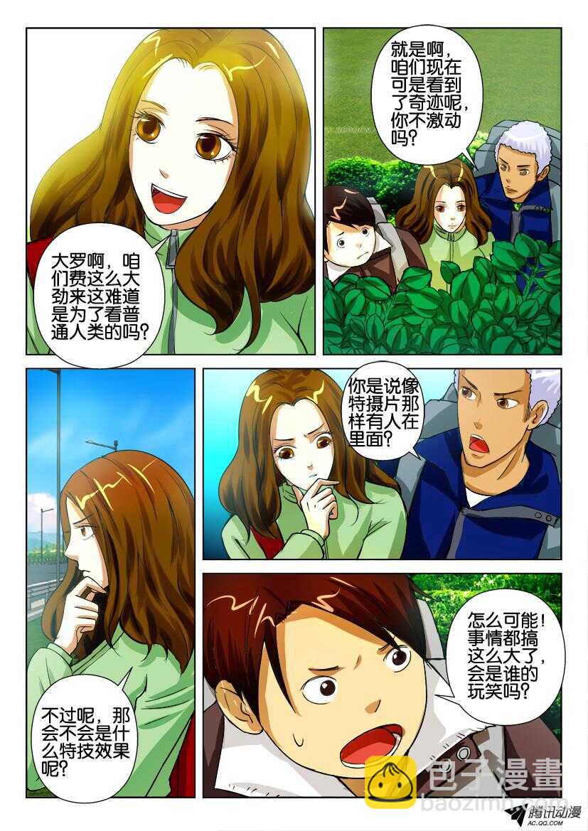 第九十一回 灌木-第91话
