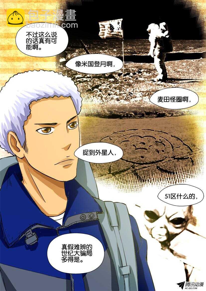第九十一回 灌木-第91话
