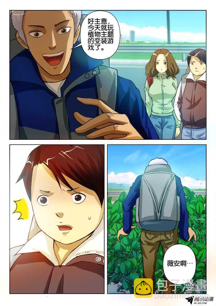 第九十一回 灌木-第91话