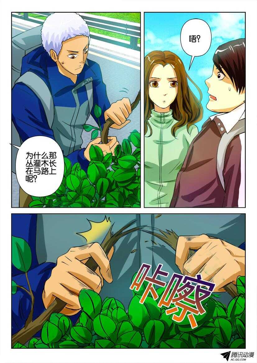 第九十一回 灌木-第91话