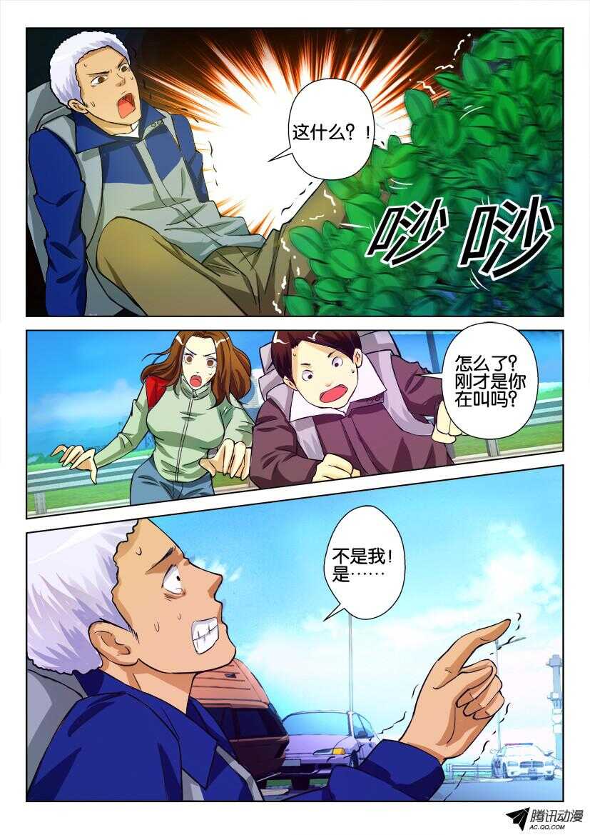 第九十一回 灌木-第91话