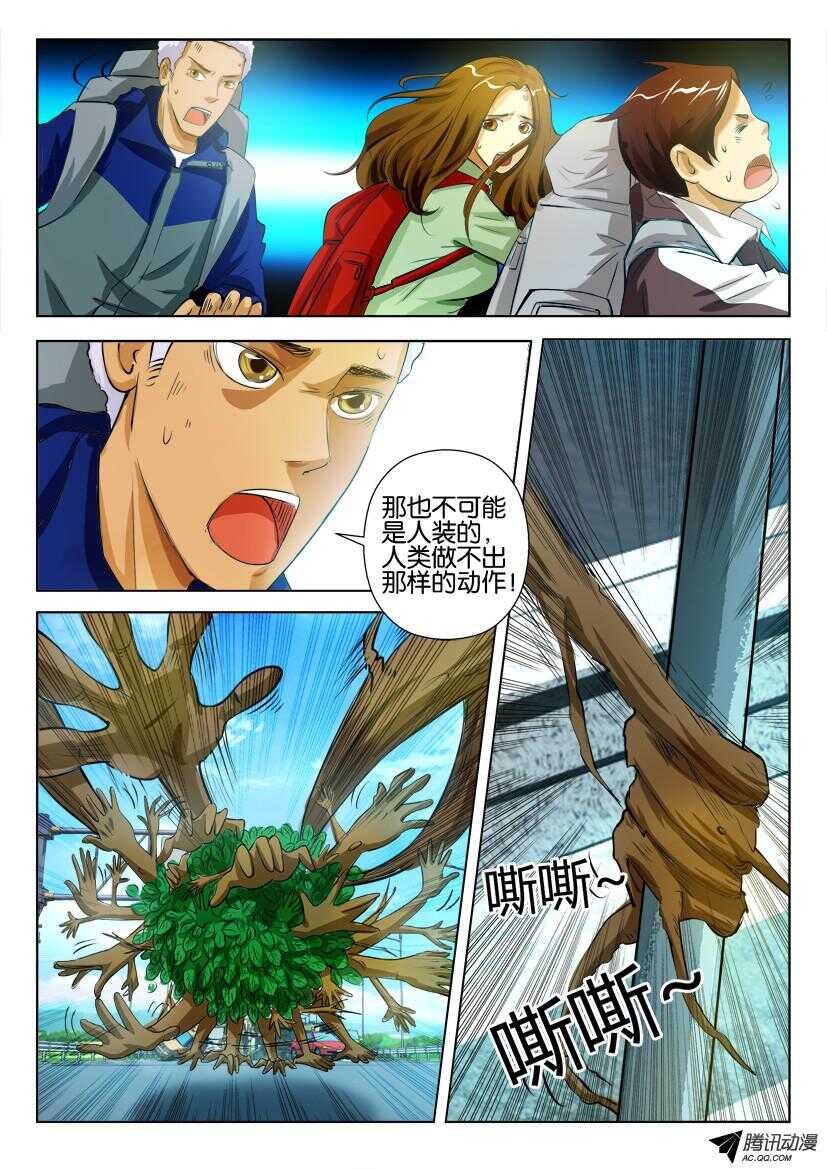 第九十三回 小小的帮手-第93话