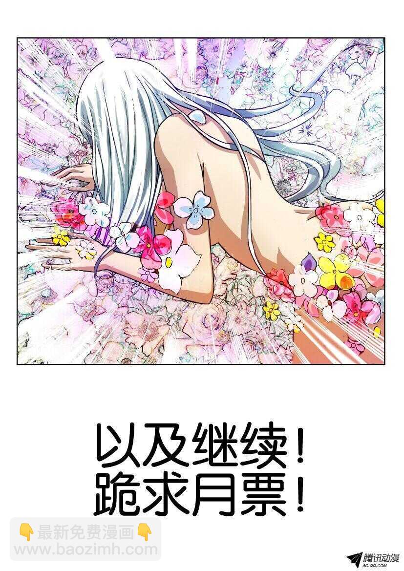第九十三回 小小的帮手-第93话