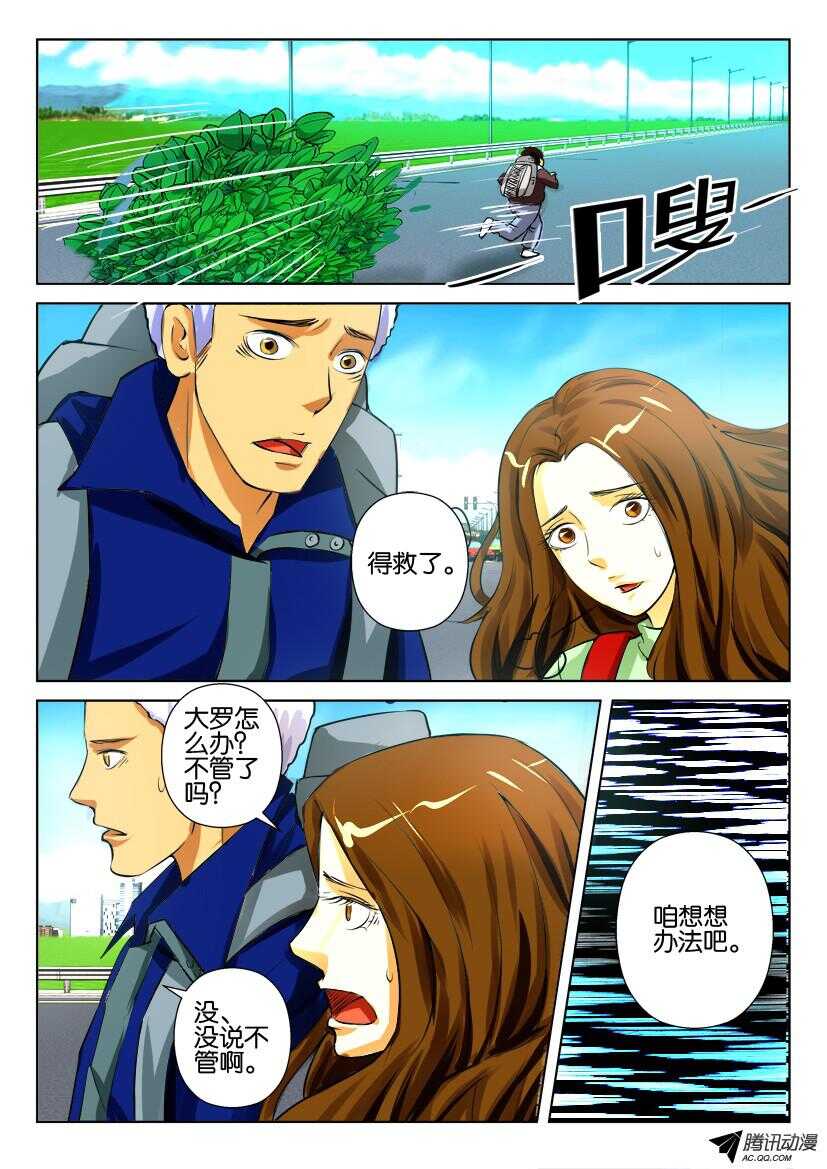 第九十三回 小小的帮手-第93话