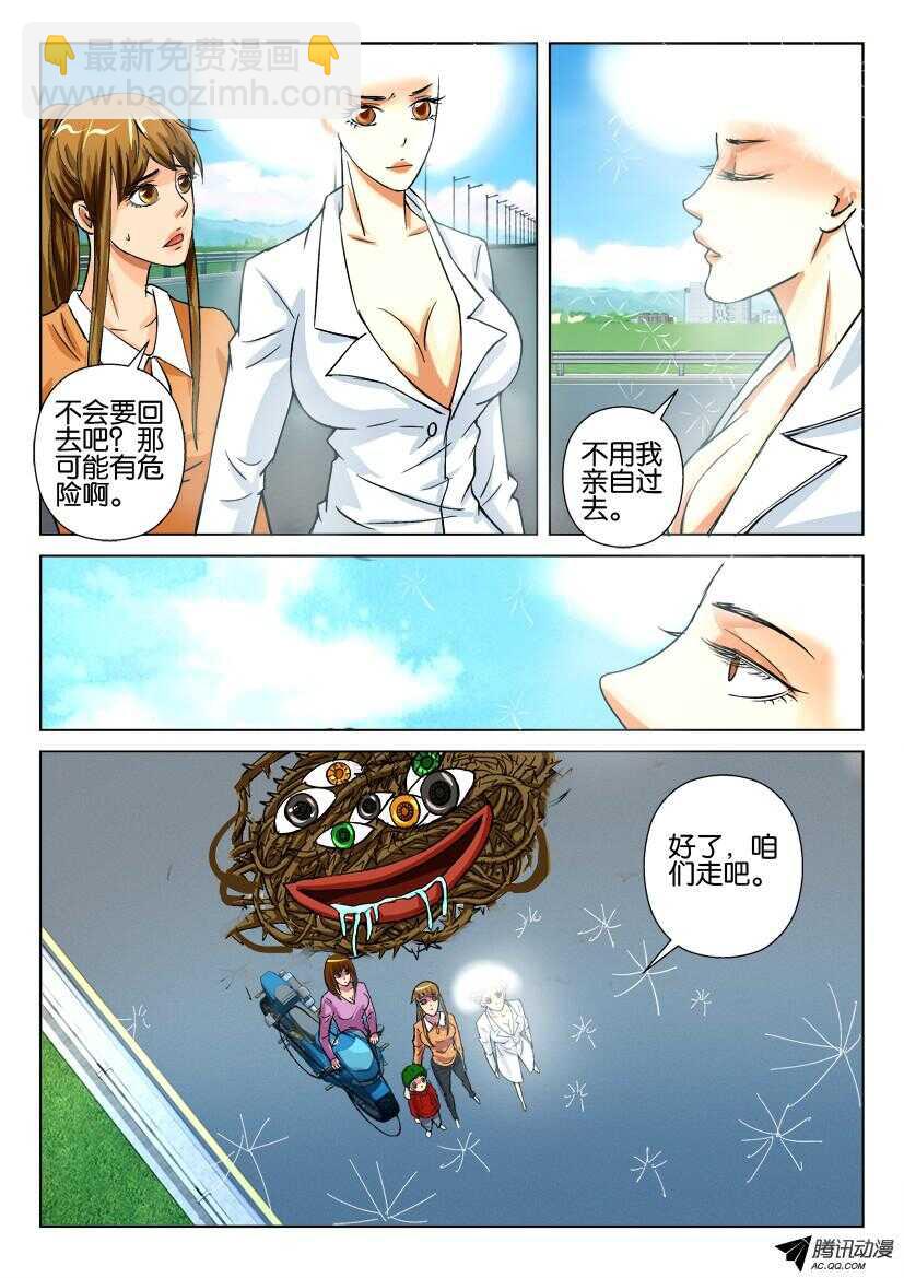 第九十三回 小小的帮手-第93话