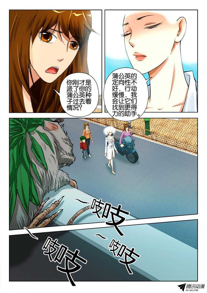 第九十三回 小小的帮手-第93话