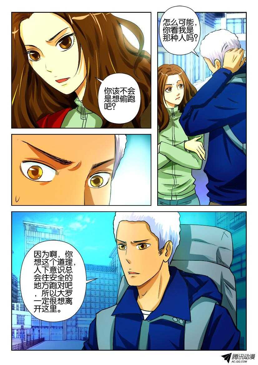 第九十五回 突破荆棘墙-第95话