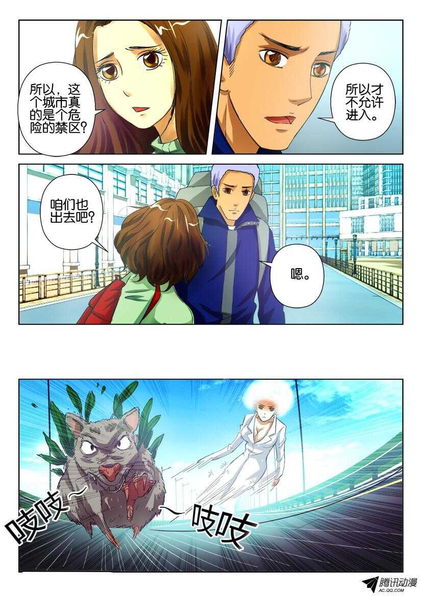 第九十五回 突破荆棘墙-第95话