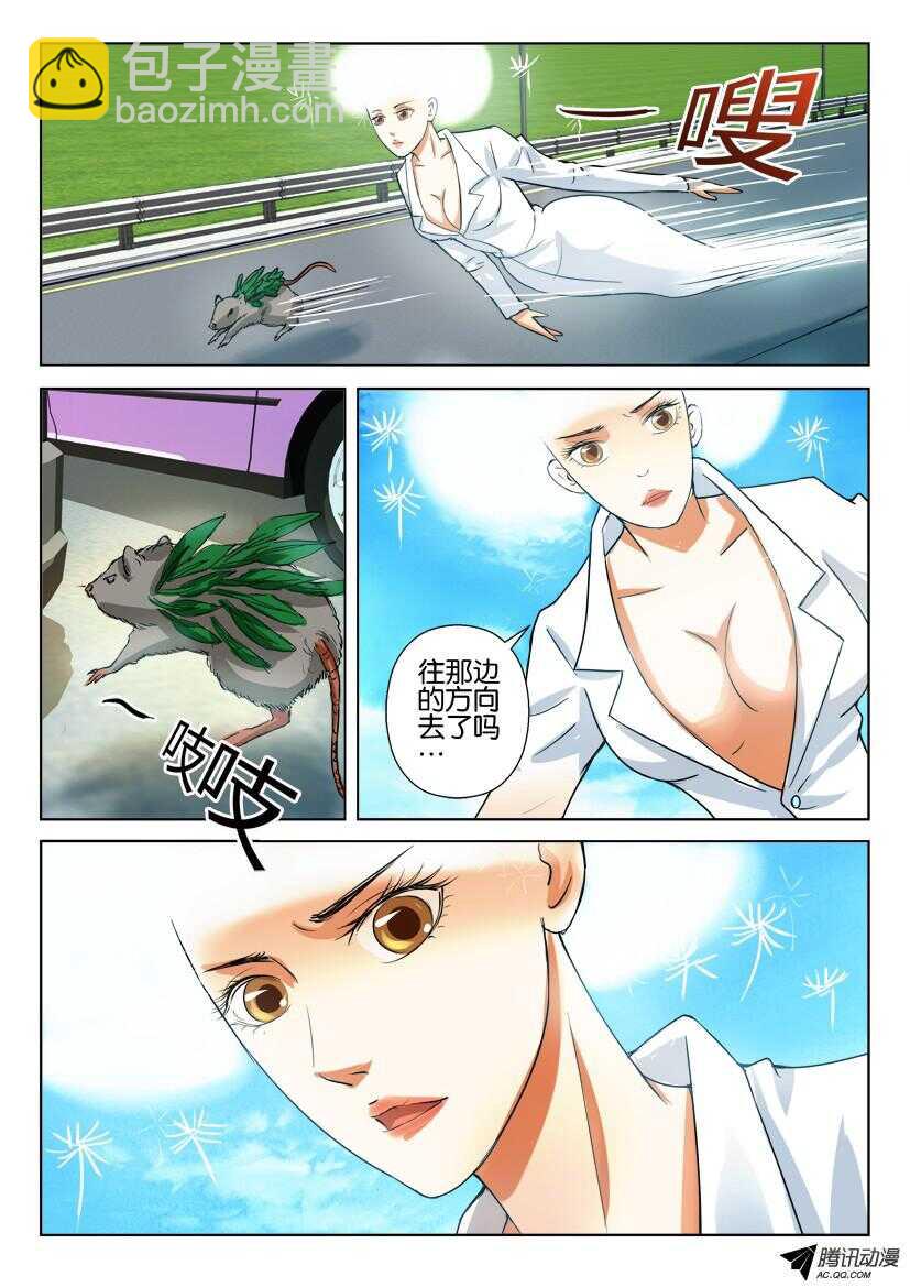 第九十五回 突破荆棘墙-第95话