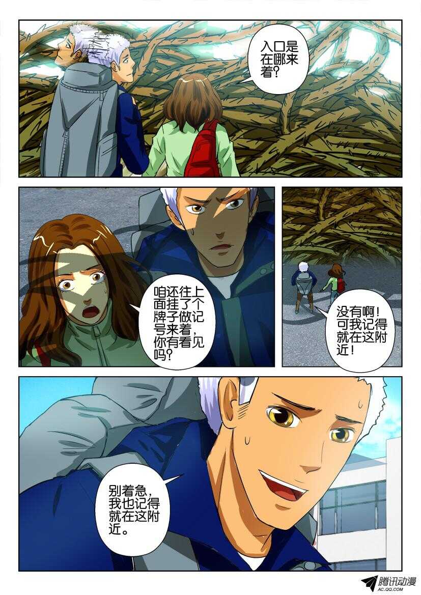第九十五回 突破荆棘墙-第95话