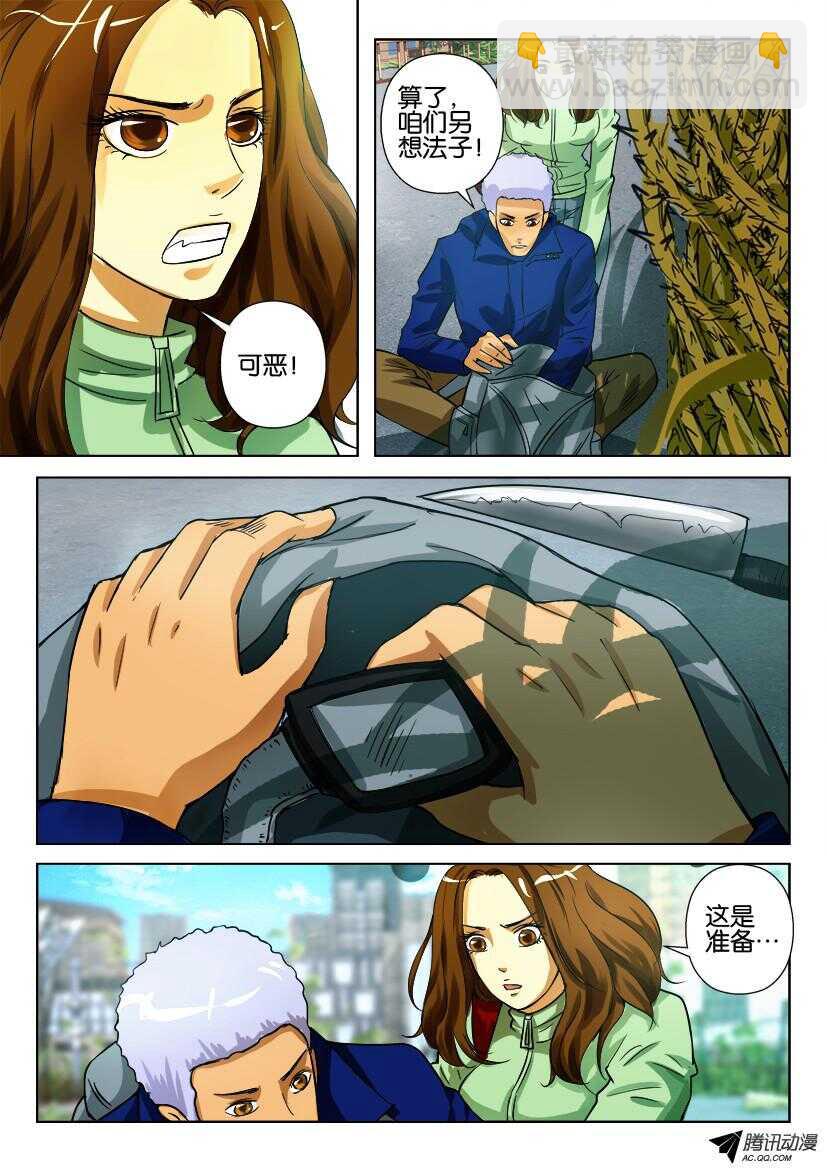第九十五回 突破荆棘墙-第95话