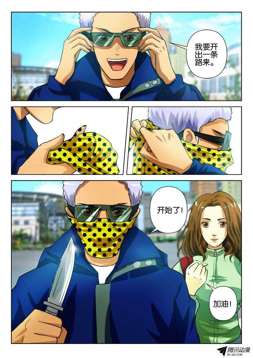 第九十五回 突破荆棘墙-第95话