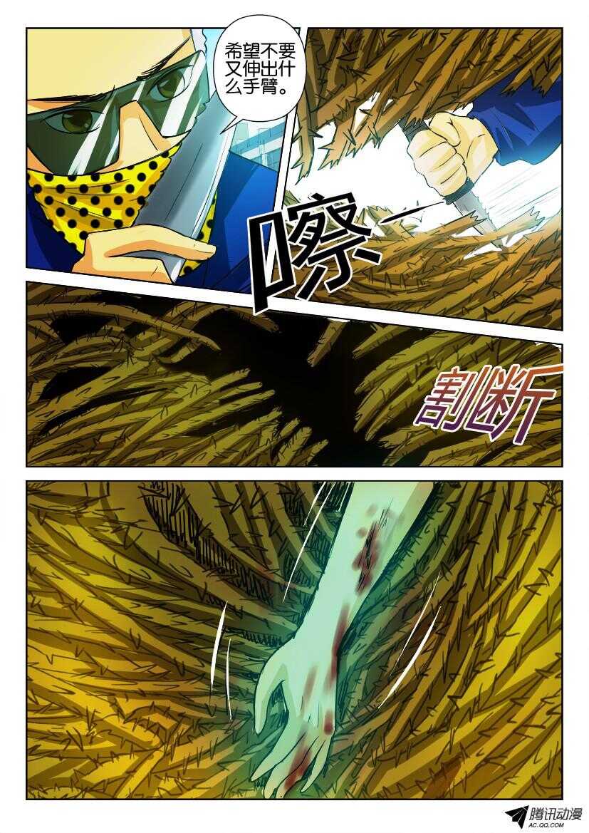 第九十五回 突破荆棘墙-第95话