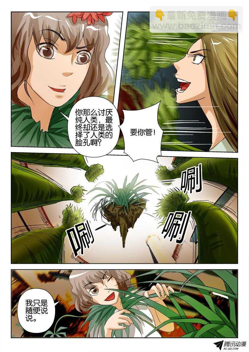 第九十九回 形态选择-第99话