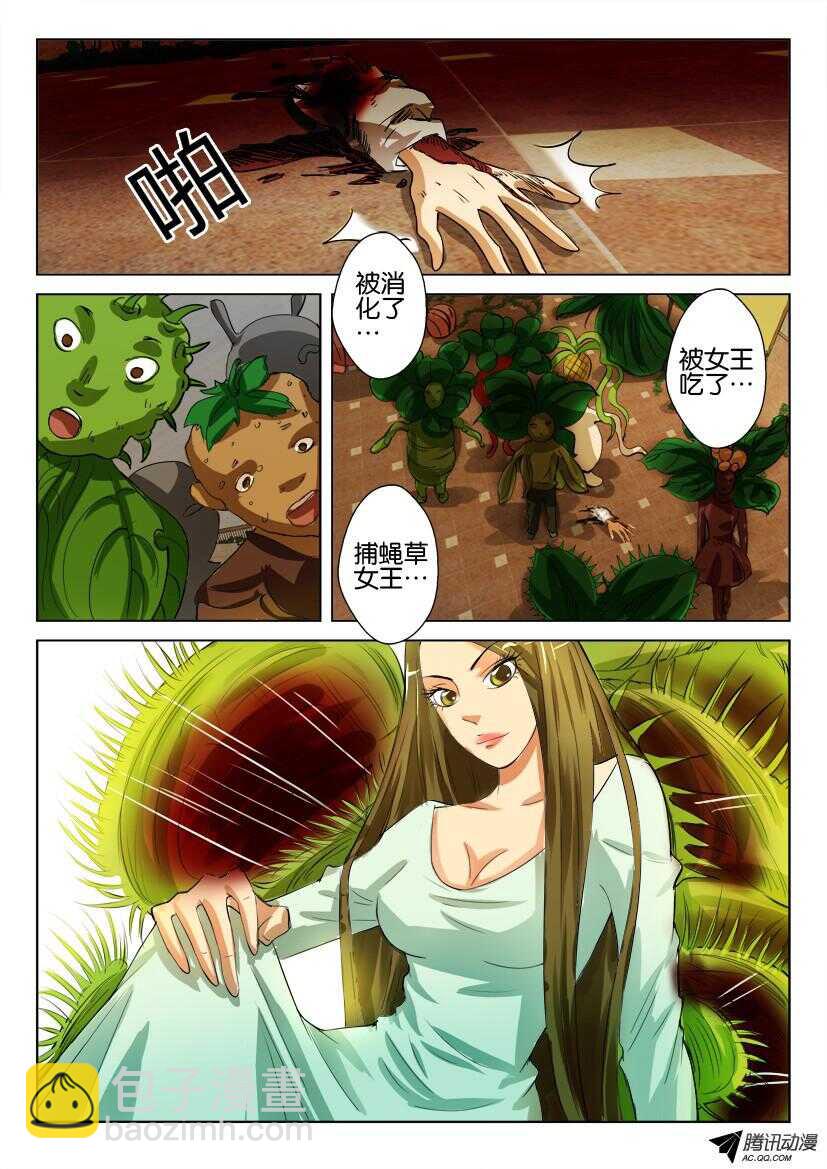 第九十九回 形态选择-第99话