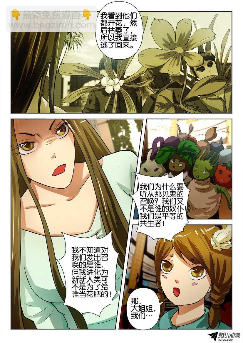 第九十九回 形态选择-第99话