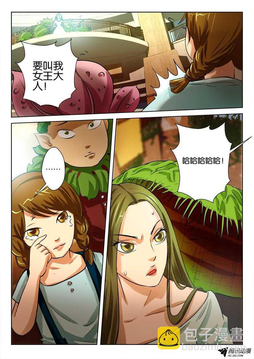 第九十九回 形态选择-第99话