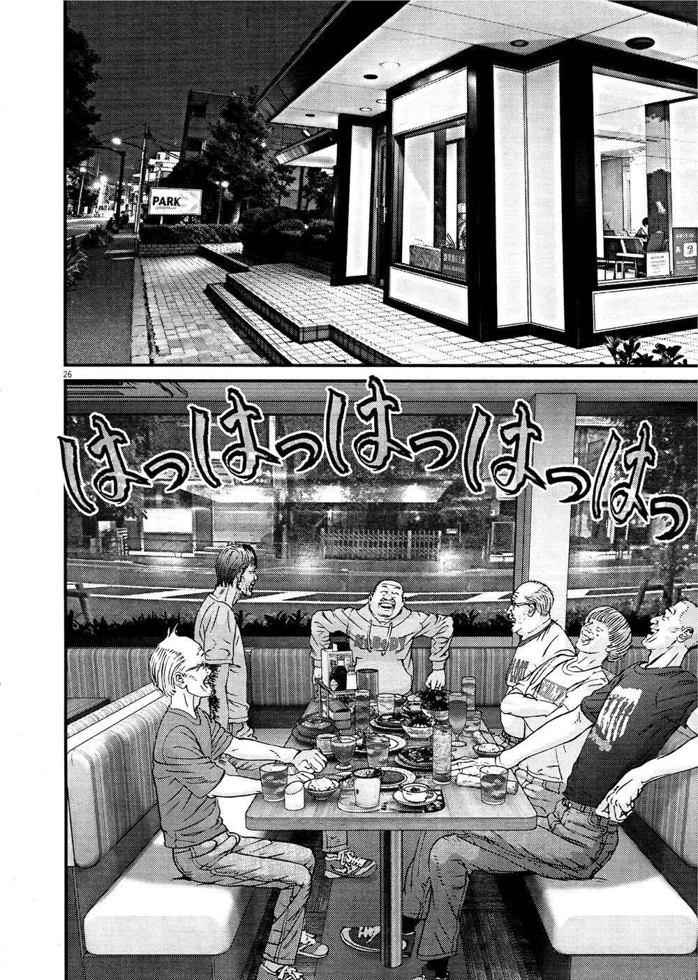 🍹花甲公主 第1话 第25页
