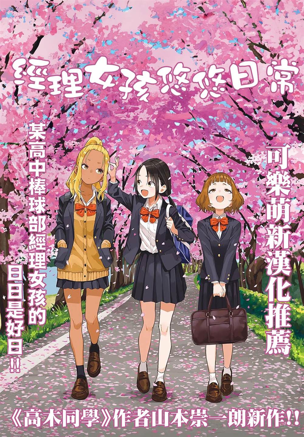 🍹花甲公主 第1话 第33页