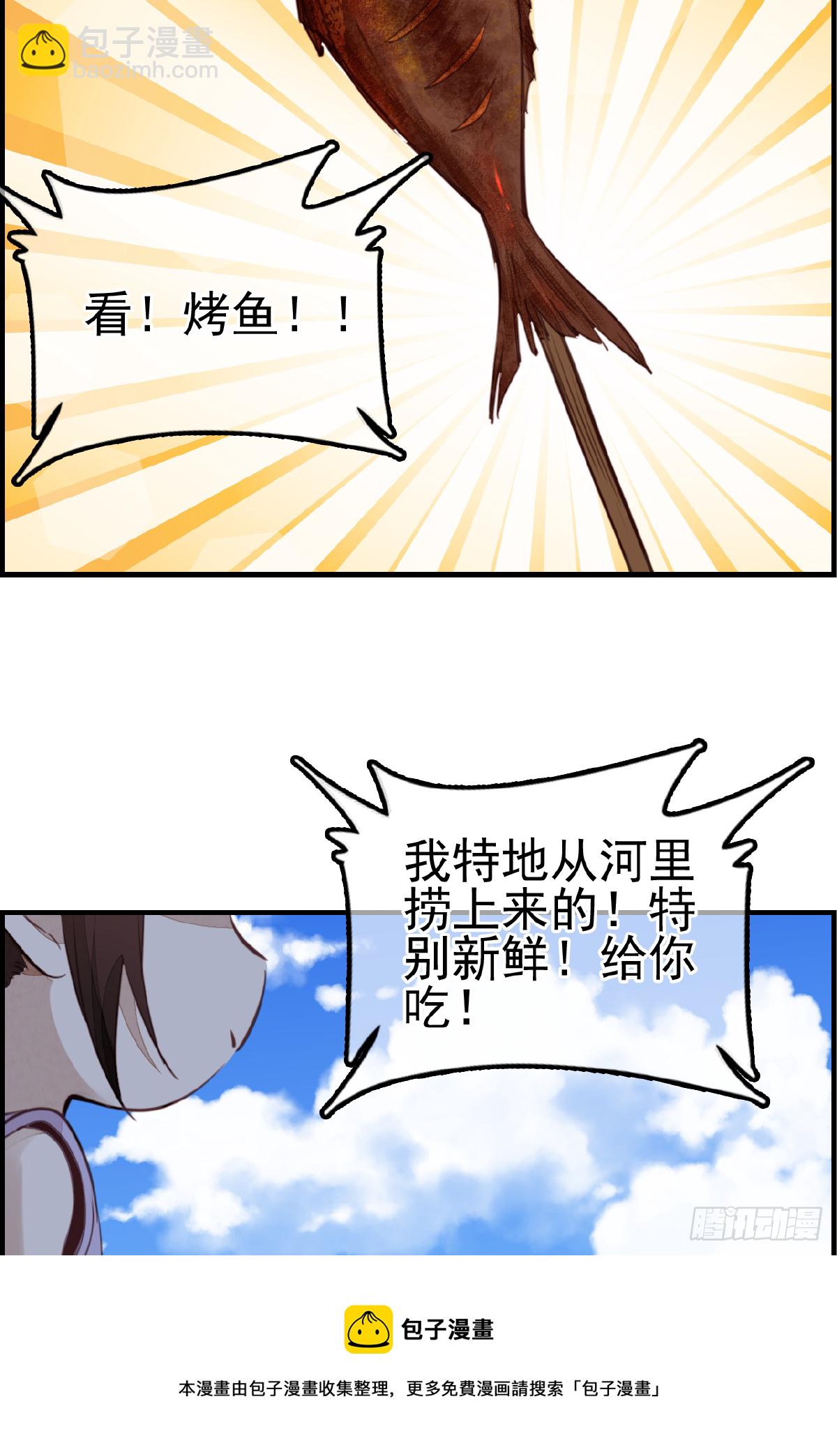🍹画江湖之不良人 官方授权漫画 眼泪 第13页