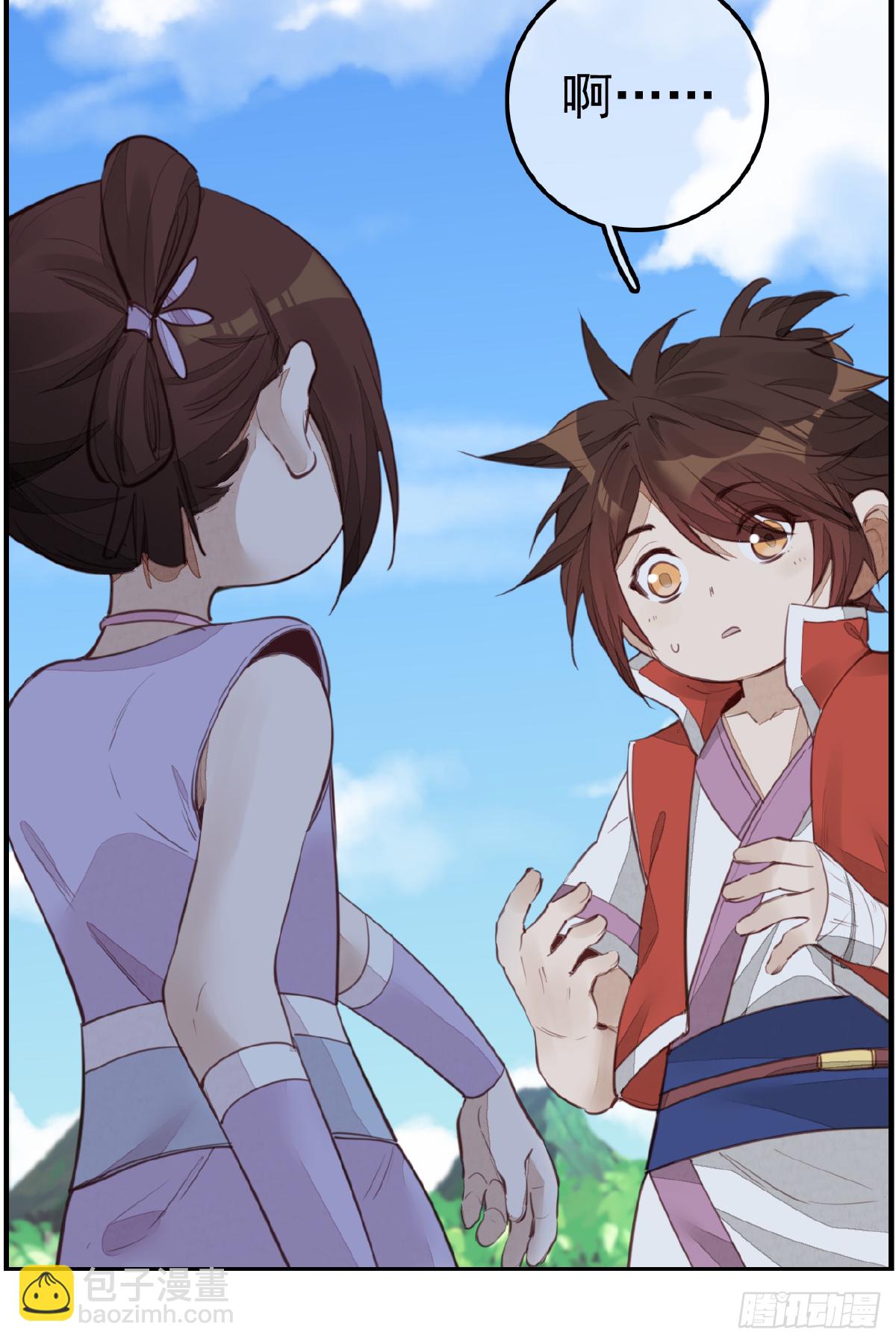 🍹画江湖之不良人 官方授权漫画 眼泪 第16页