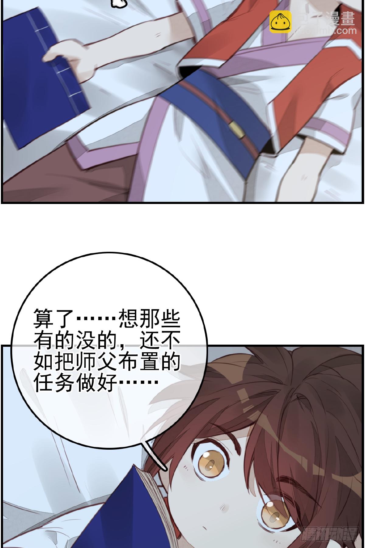 🍹画江湖之不良人 官方授权漫画 眼泪 第23页