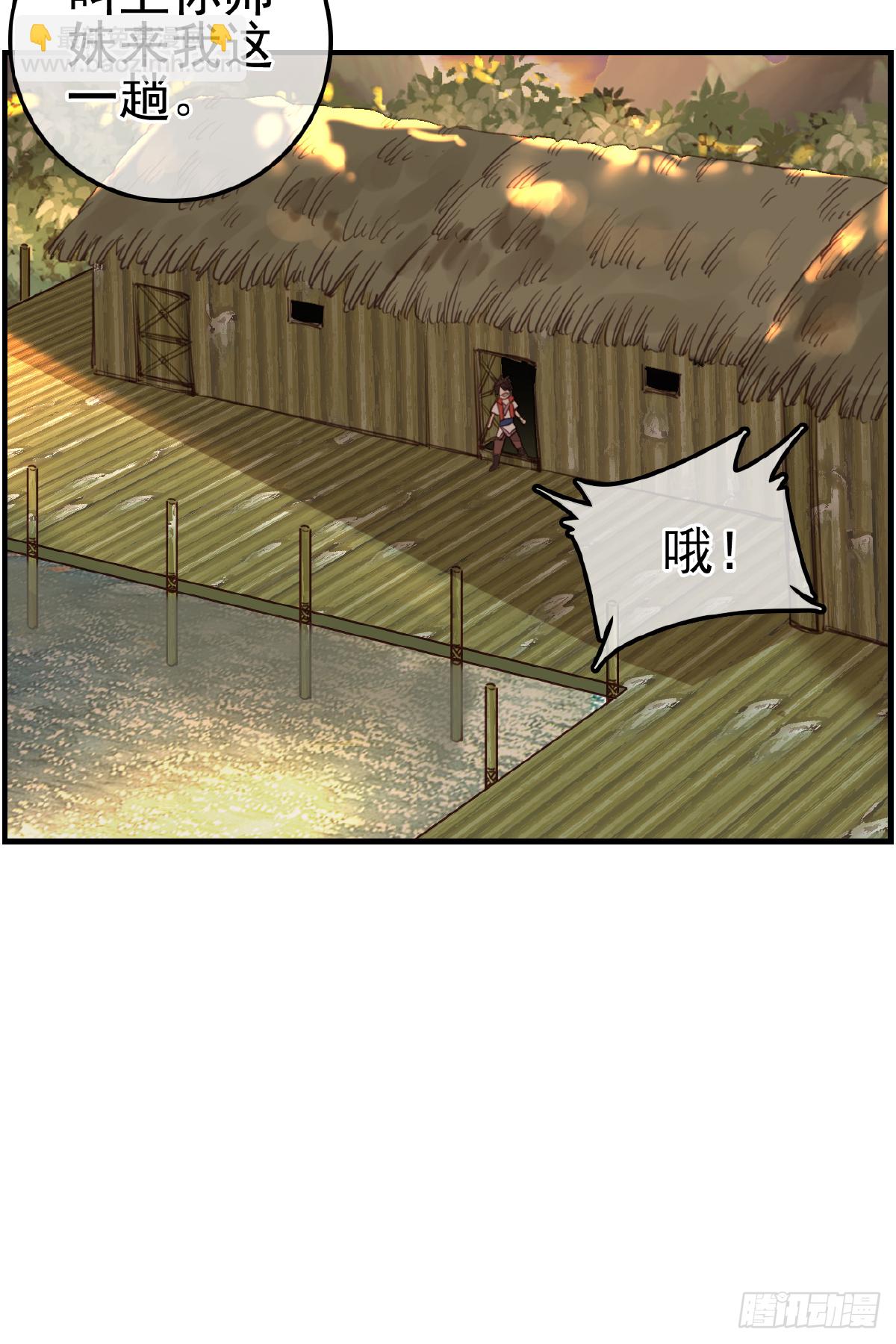 🍹画江湖之不良人 官方授权漫画 眼泪 第27页