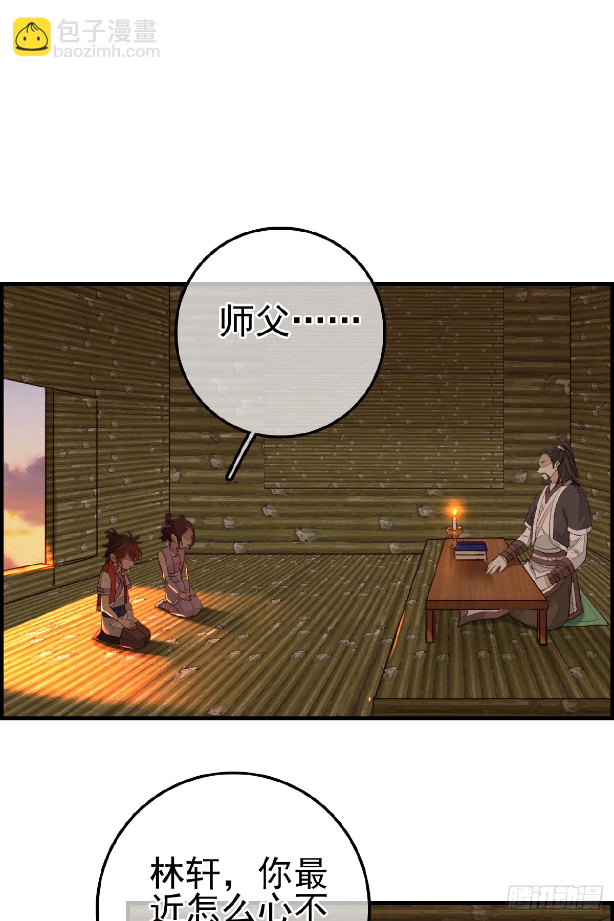 🍹画江湖之不良人 官方授权漫画 眼泪 第28页