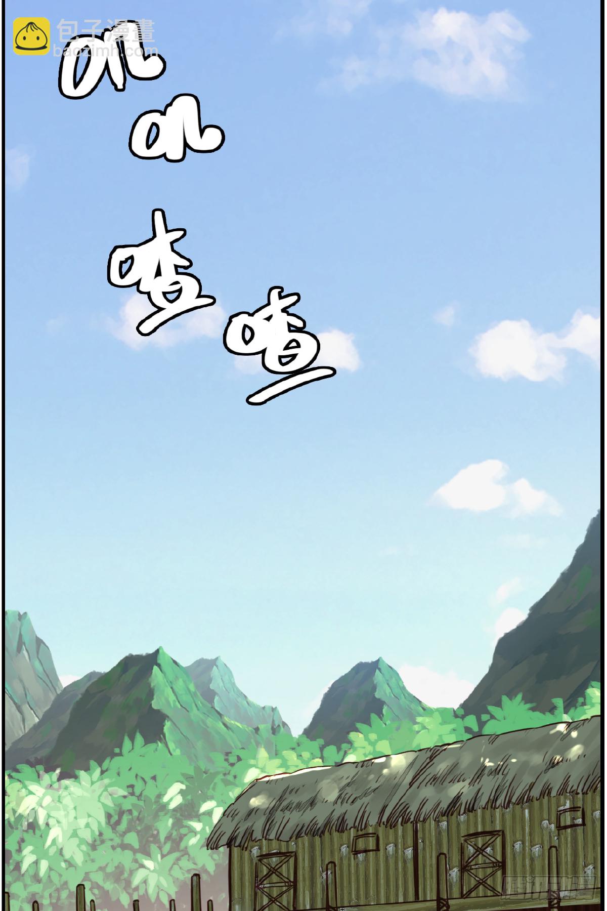 🍹画江湖之不良人 官方授权漫画 眼泪 第3页