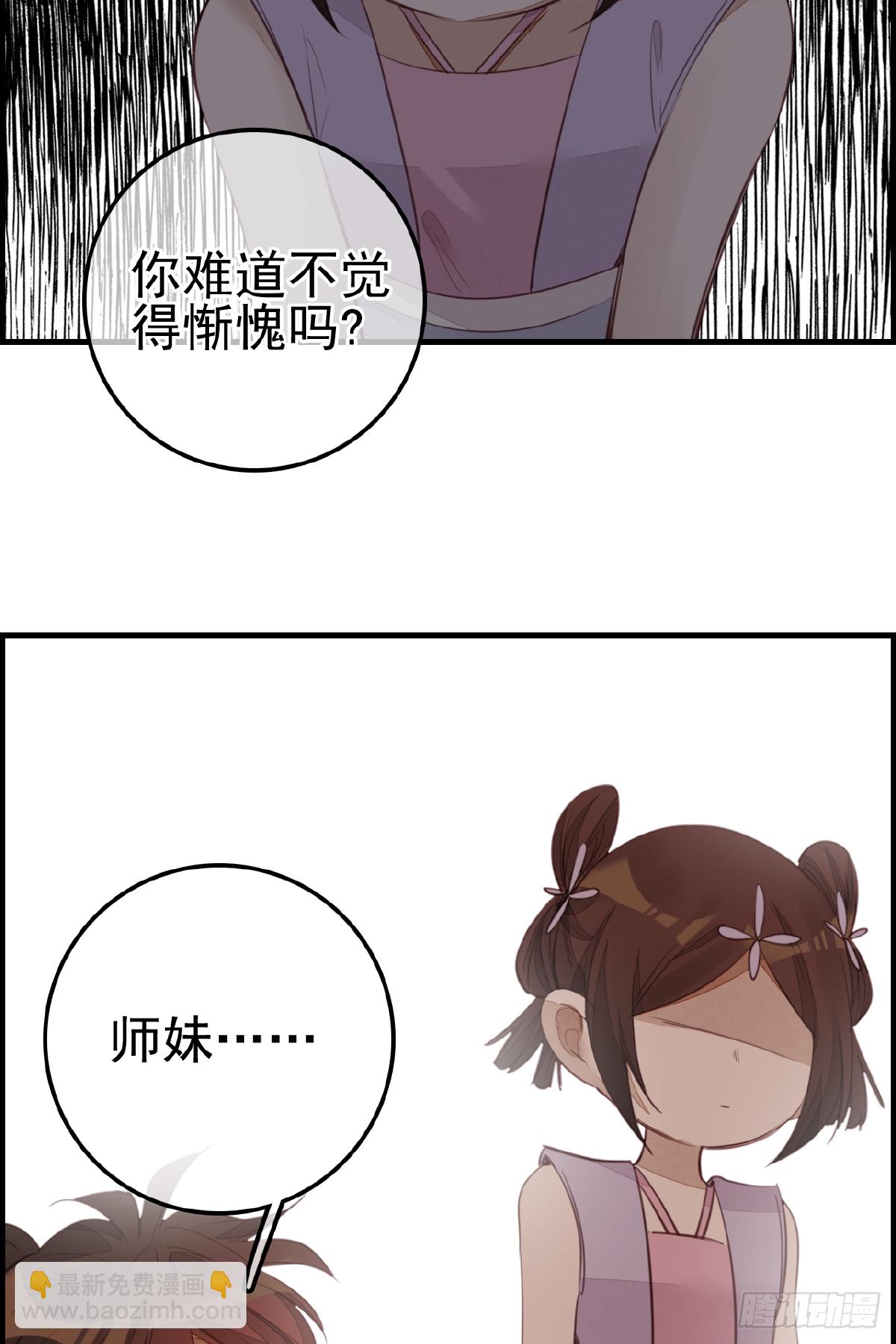 🍹画江湖之不良人 官方授权漫画 眼泪 第32页