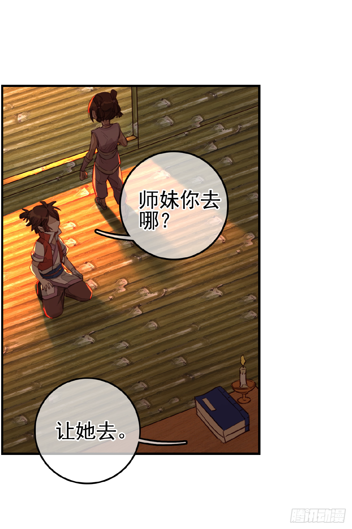 🍹画江湖之不良人 官方授权漫画 眼泪 第34页