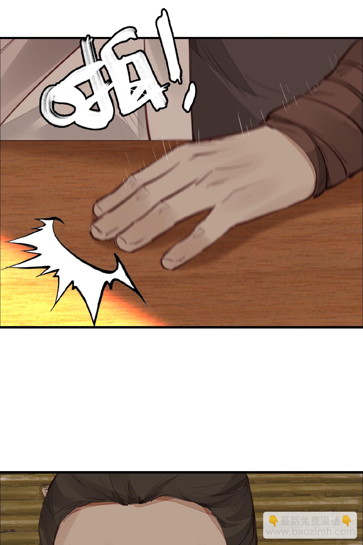 🍹画江湖之不良人 官方授权漫画 眼泪 第42页