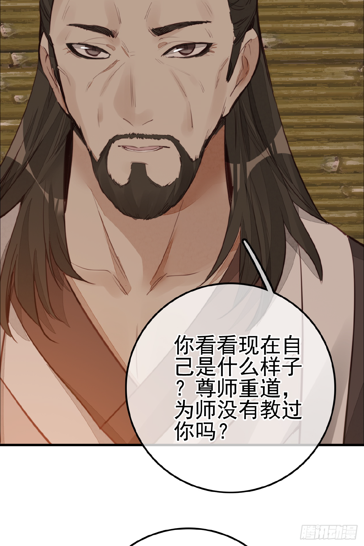 🍹画江湖之不良人 官方授权漫画 眼泪 第43页