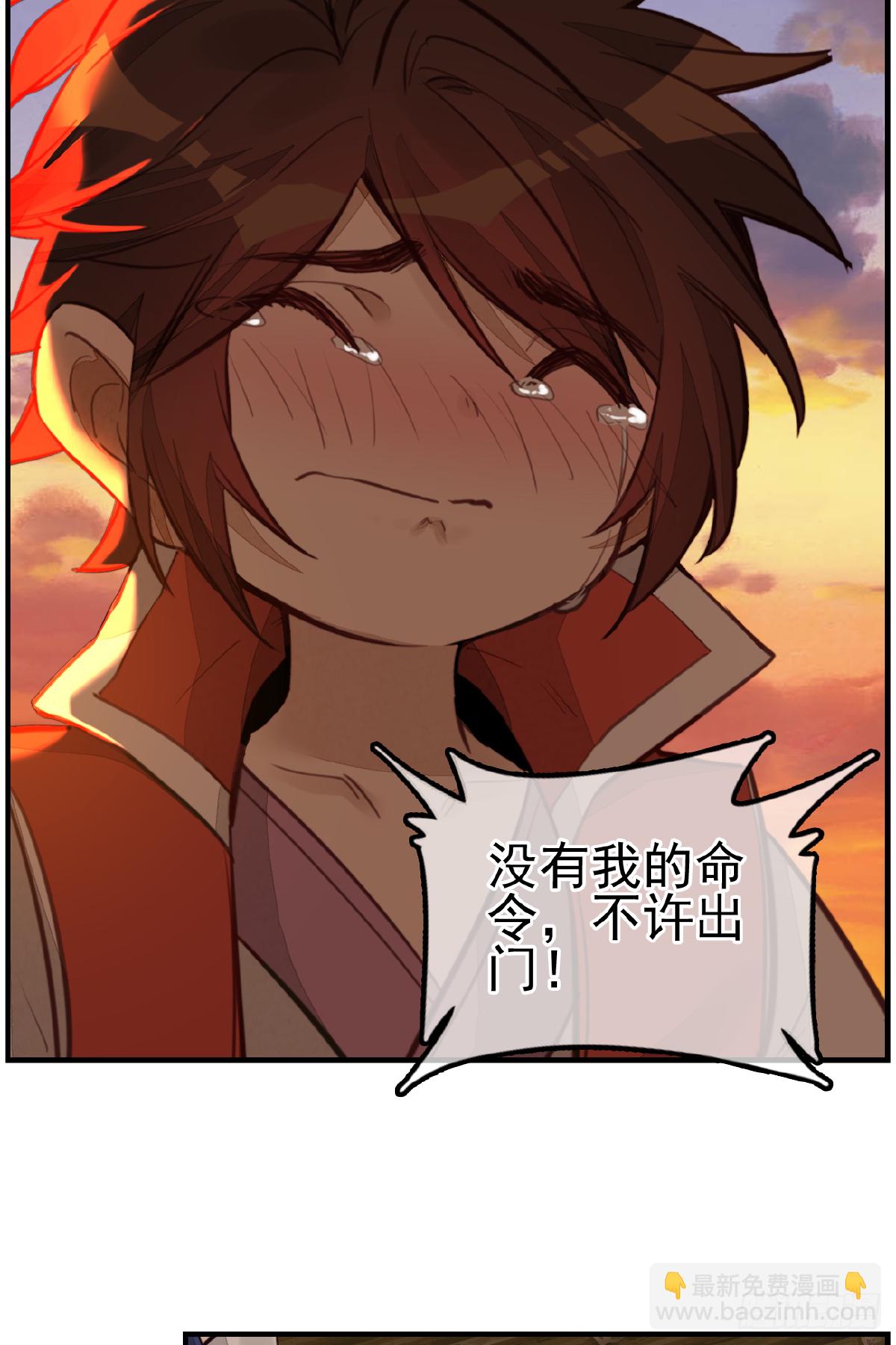 🍹画江湖之不良人 官方授权漫画 眼泪 第46页