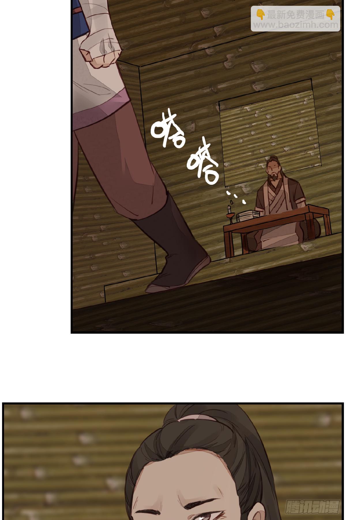 🍹画江湖之不良人 官方授权漫画 眼泪 第47页