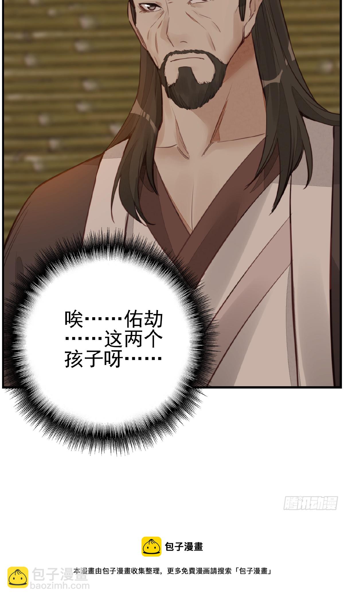 🍹画江湖之不良人 官方授权漫画 眼泪 第48页