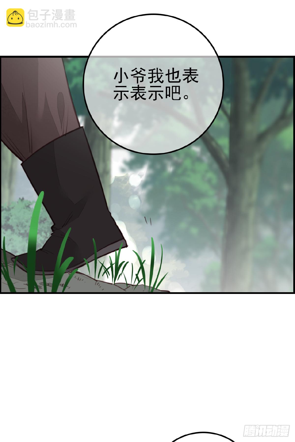 🍹画江湖之不良人 官方授权漫画 眼泪 第8页