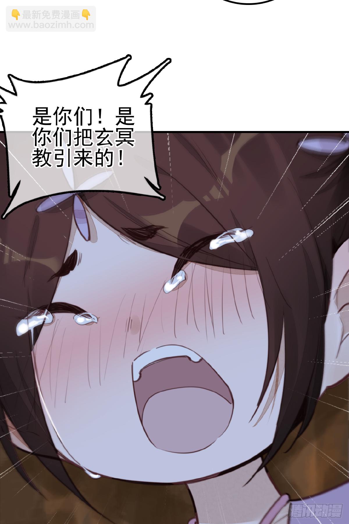 🍹画江湖之不良人 官方授权漫画 哭声 第11页