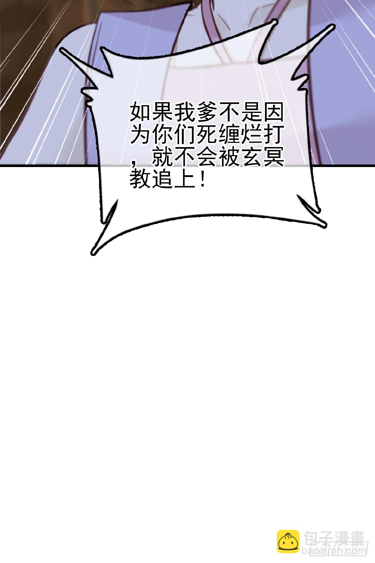 🍹画江湖之不良人 官方授权漫画 哭声 第12页