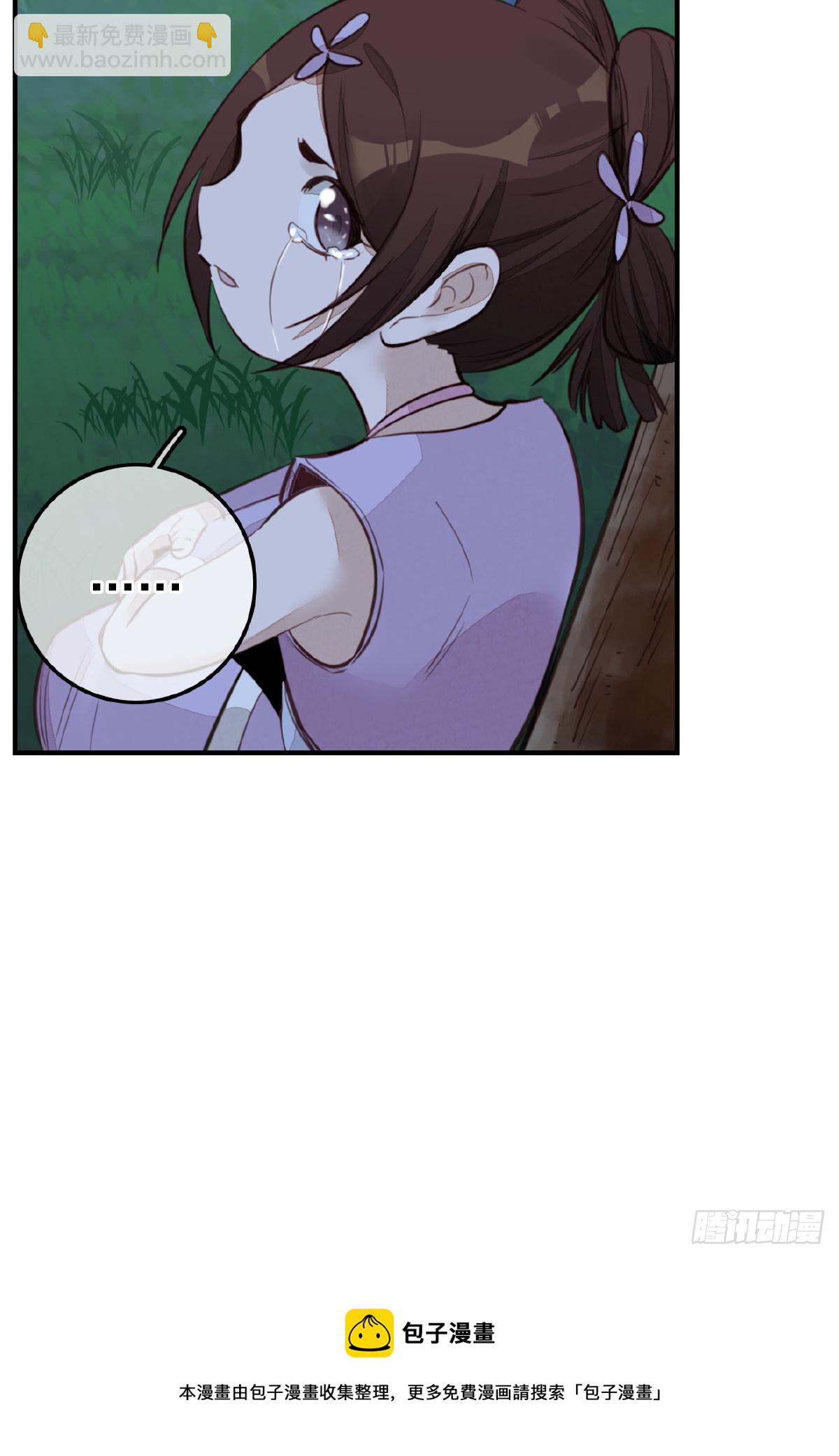 🍹画江湖之不良人 官方授权漫画 哭声 第17页