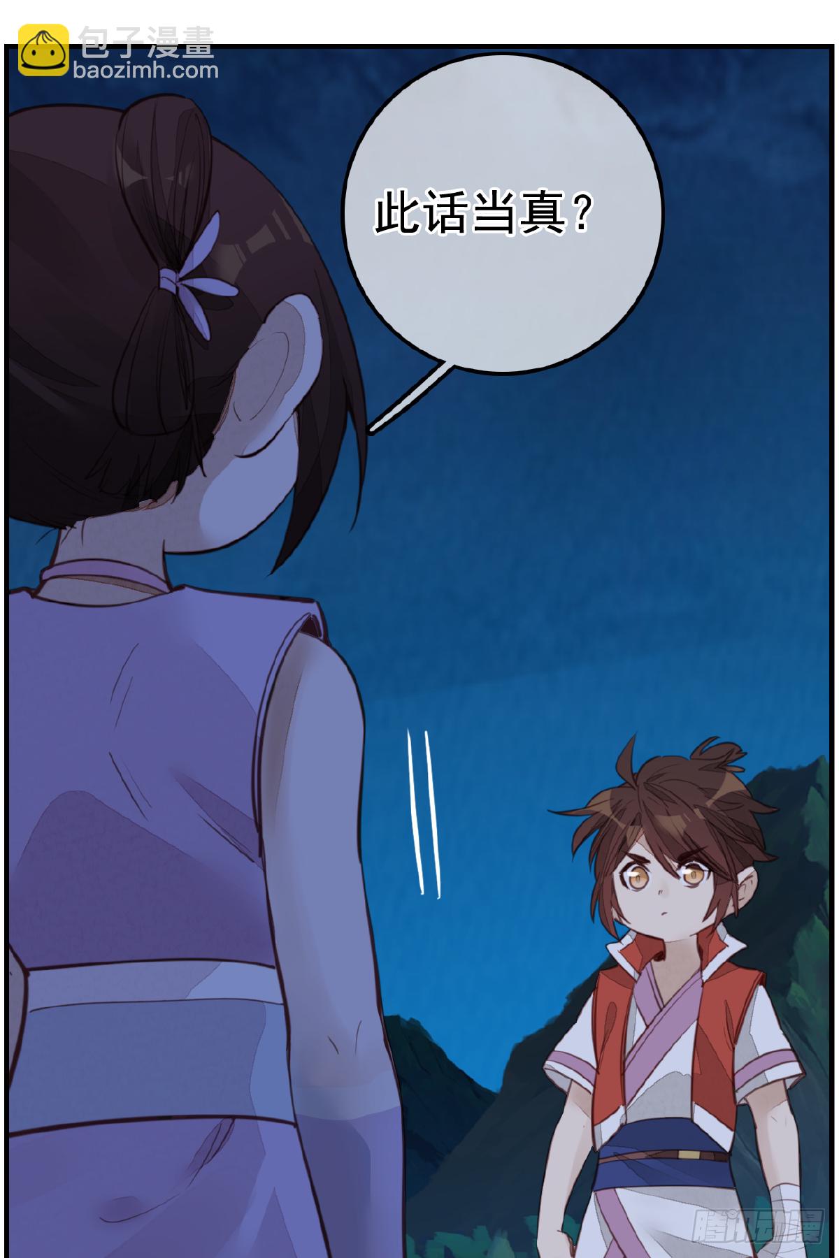 🍹画江湖之不良人 官方授权漫画 哭声 第19页