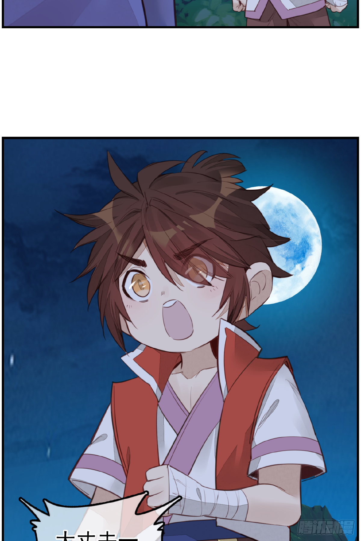 🍹画江湖之不良人 官方授权漫画 哭声 第20页