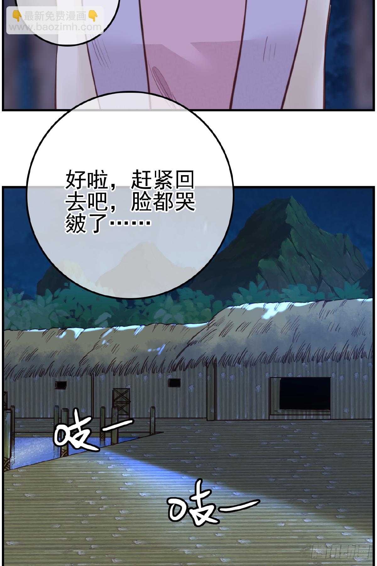 🍹画江湖之不良人 官方授权漫画 哭声 第22页